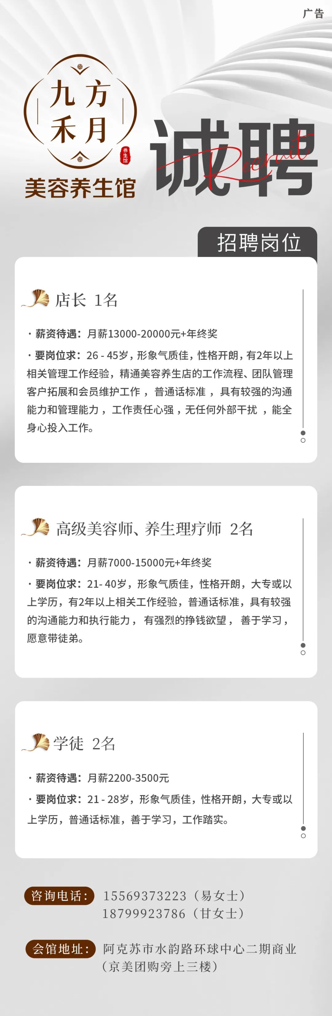招聘信息发布文案_招聘信息最新招聘2024_招聘信息