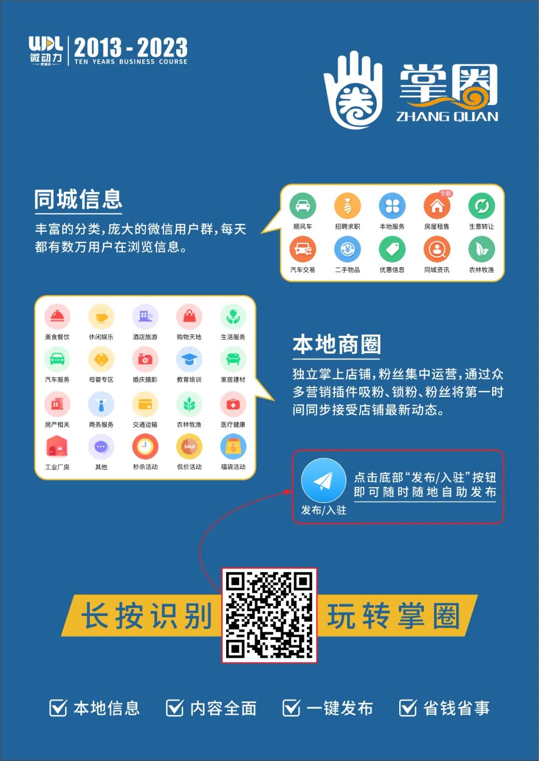 招聘信息发布文案_招聘信息最新招聘2024_招聘信息
