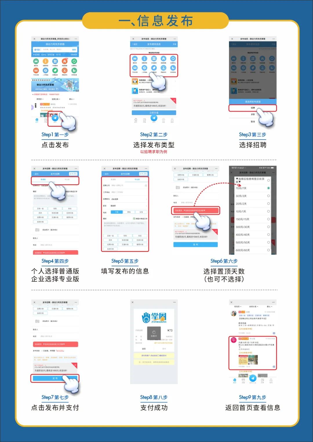 招聘信息发布文案_招聘信息_招聘信息最新招聘2024