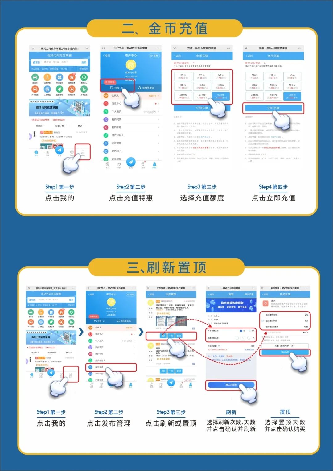 招聘信息_招聘信息最新招聘2024_招聘信息发布文案