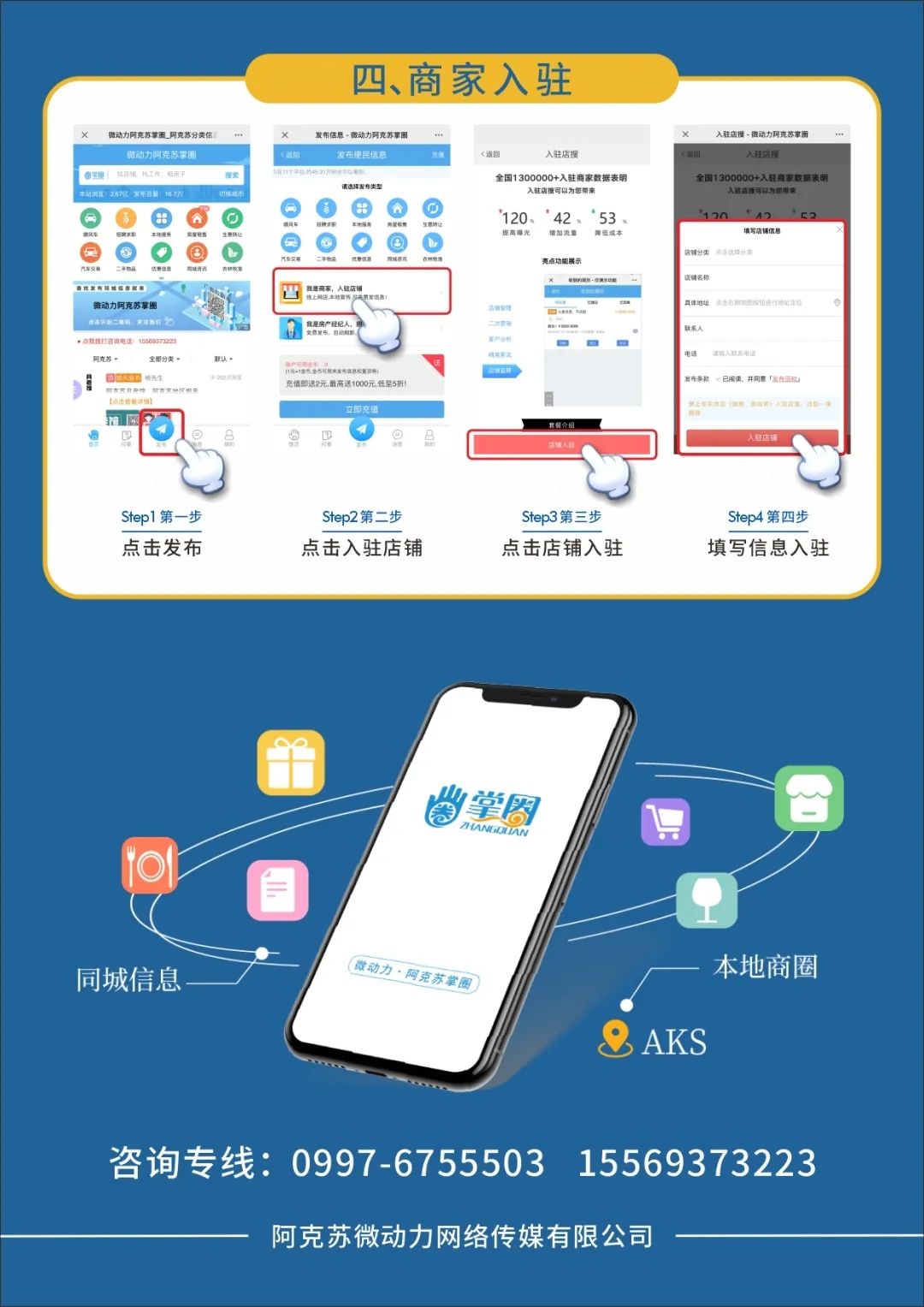 招聘信息发布文案_招聘信息_招聘信息最新招聘2024