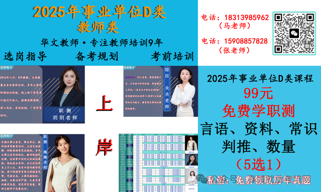 【教师招聘】招聘学科教师24人！免笔试，正式编制，11月29日开始报名！