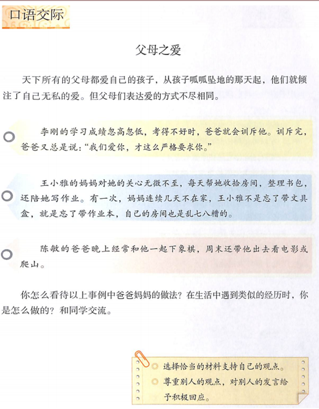 小学语文教师面试技巧_小学语文教师面试题_小学语文教师面试过程