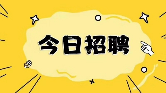 南通招工信息本地最新招聘