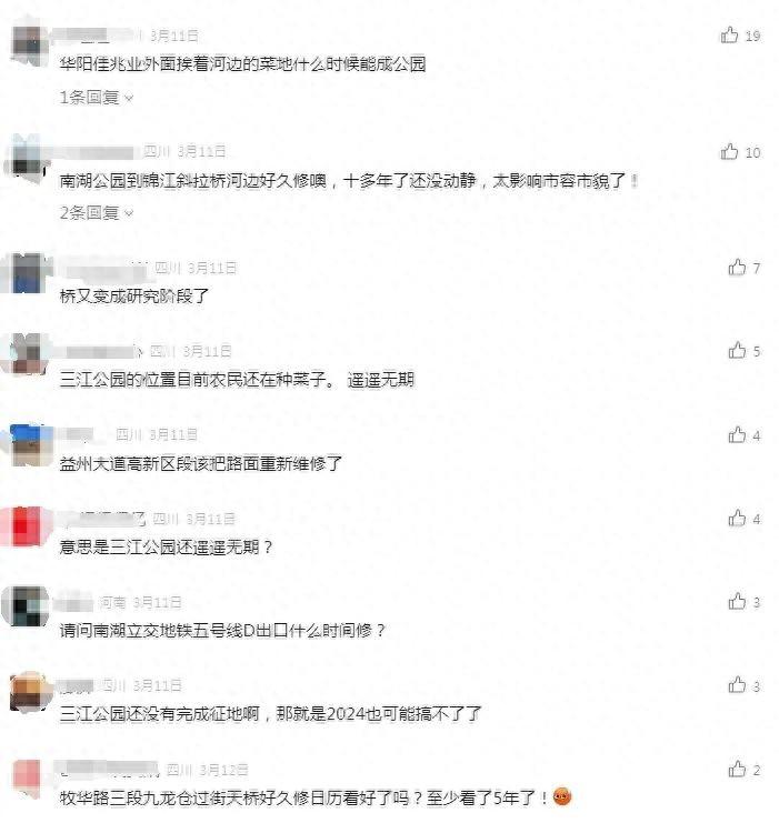 民生无小事，枝叶总关情！网络问政第二十九期：天府新区北京街项目交房问题待解