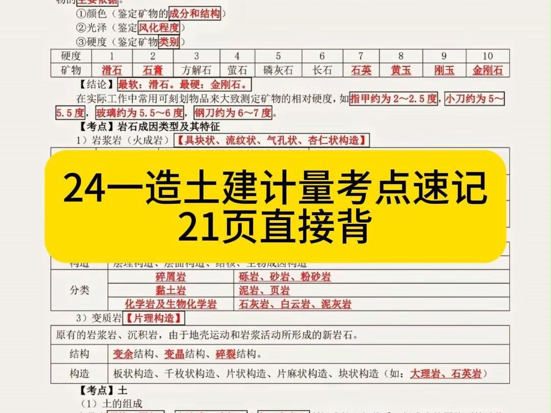 钢结构钢丝网价格_钢结构钢丝网批发_钢结构钢丝网铺设视频