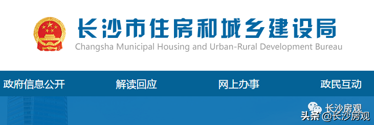 如何查询长沙楼盘房源销售情况？快来了解一下