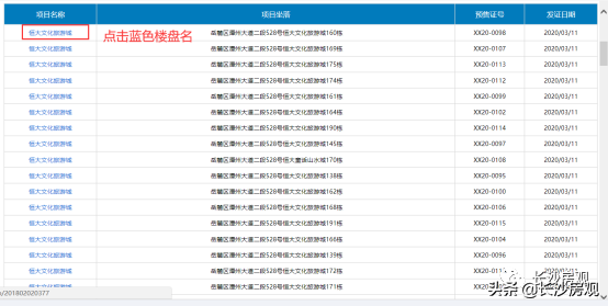 房地产信息查询_查询房地产信息怎么查_查询房地产信息网