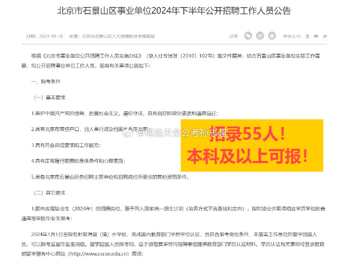 2024榆林国企招聘12人公告