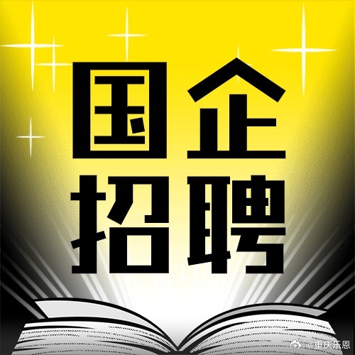 招聘平台免费_招聘发布_招聘