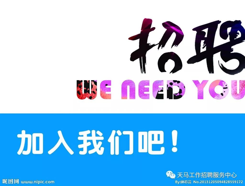 招聘信息发布平台_招聘信息最新招聘2024_招聘信息