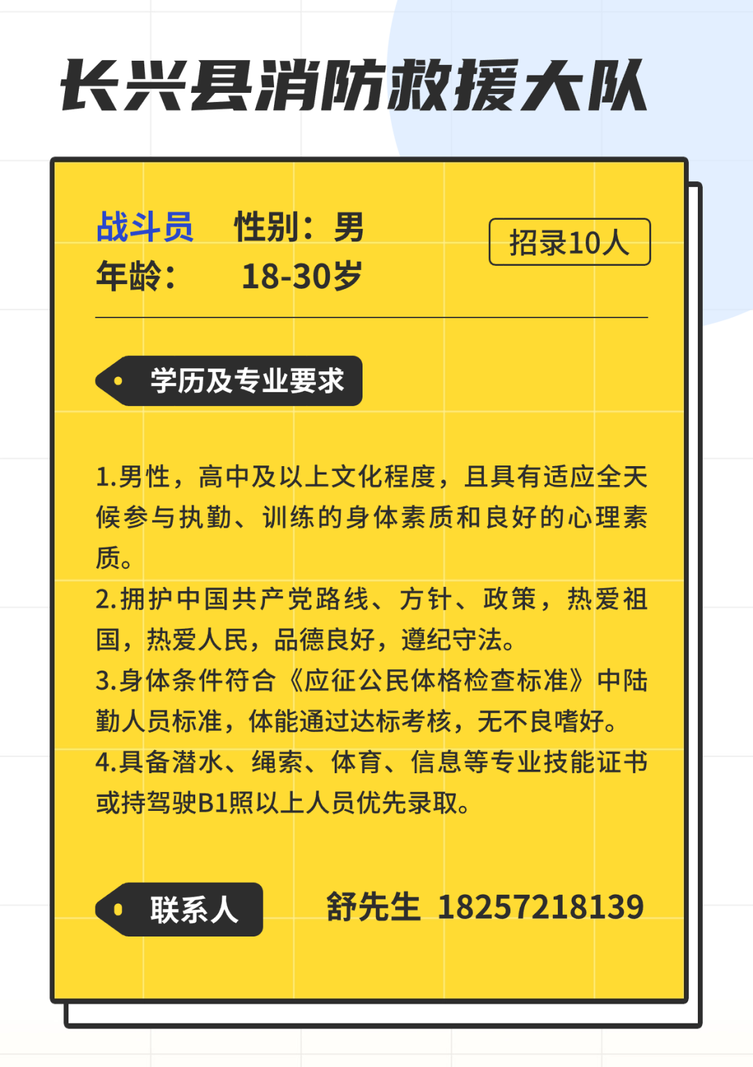 2024年文山州公安局警务辅助人员招聘公告