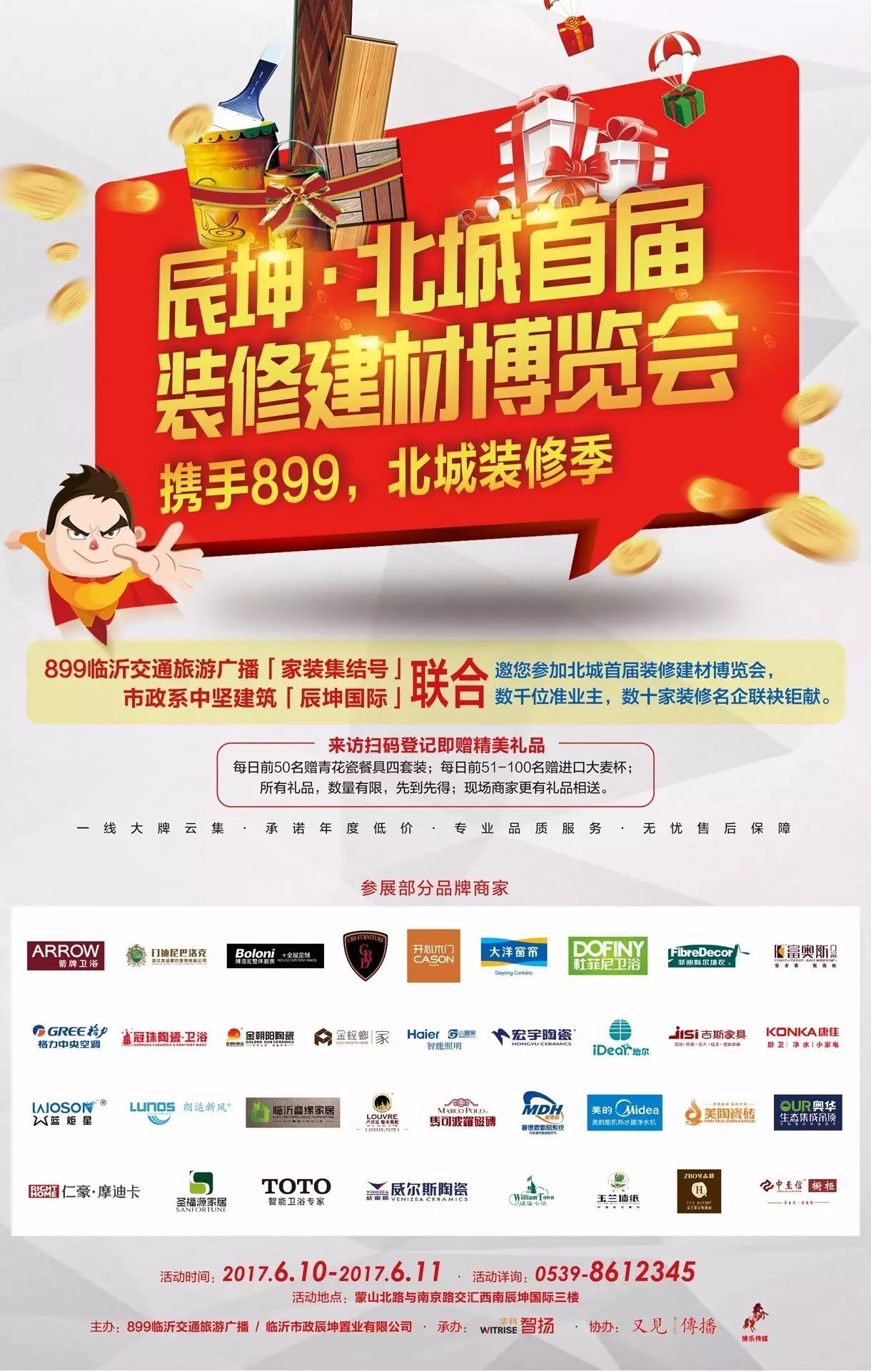 装修建材博览会哪里有_装修建材博览会_建材博览会2020