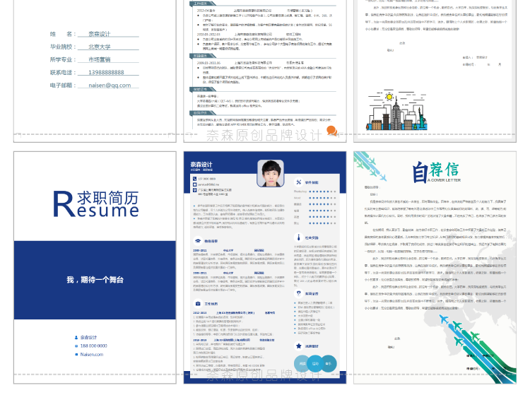 2000 份不同行业简历模板免费领，还有面试技巧和自荐信范文