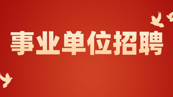定向招聘非定向招聘_招聘_营口人才网招聘招聘