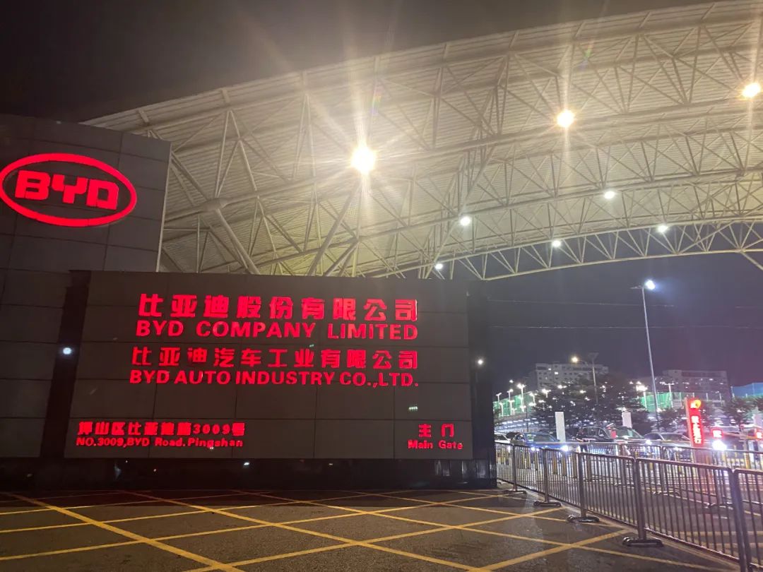 比亚迪管理团队__比亚迪管理乱
