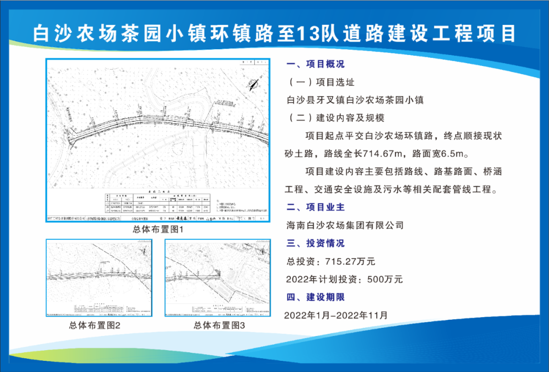 白沙房地产项目_白沙房地产_白沙房地产交易中心