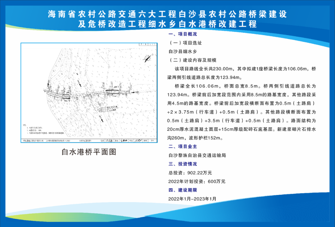 白沙房地产项目_白沙房地产_白沙房地产交易中心