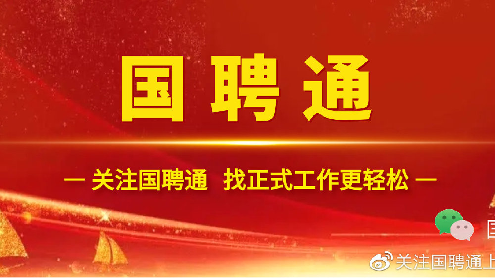 【招聘信息】教育部直属事业单位2025年度公开招聘公告（应届生）