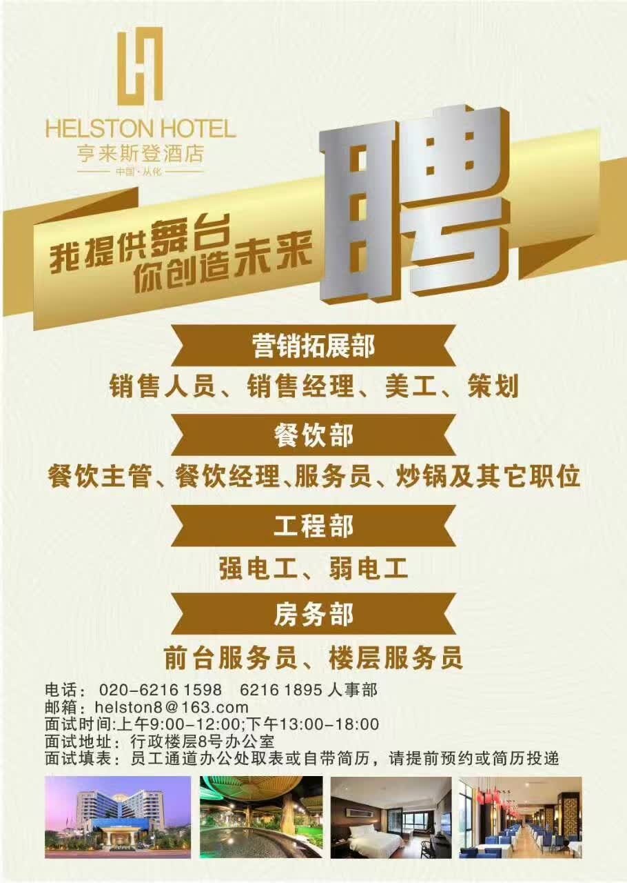 招聘信息文案_招聘信息网官方网站_招聘信息