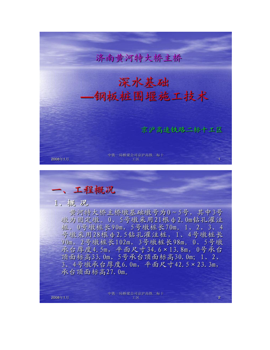 单层钢结构施工方案大全_单层钢结构安装是什么意思_单层钢结构安装技术交底
