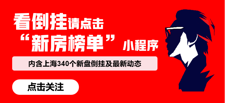 上海地倾西南的形成原因及对房价的影响