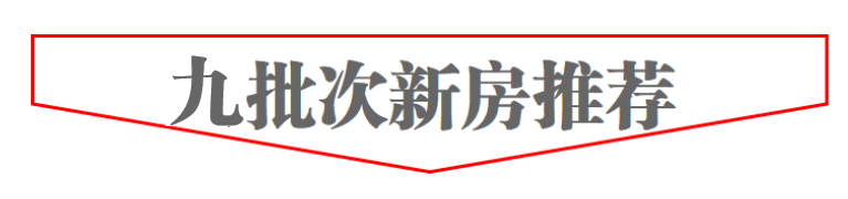 航天房子多少钱_航天最新楼盘_航天城房价