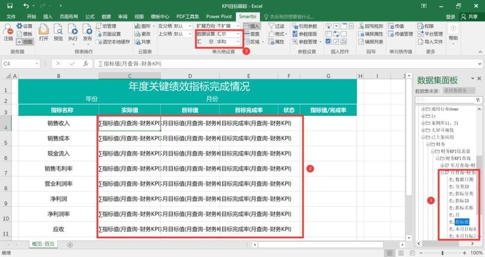 报表软件怎么用_报表入门教程_久其报表软件教程