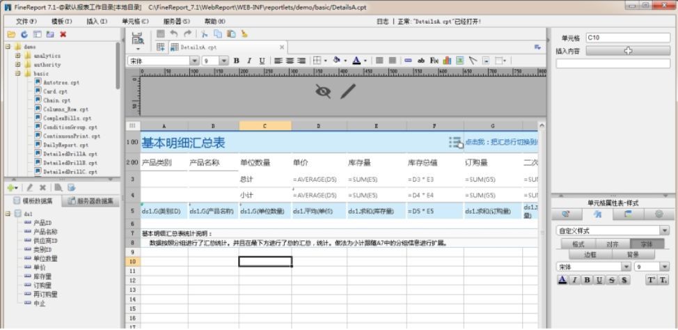 报表入门教程_久其报表软件教程_报表软件怎么用