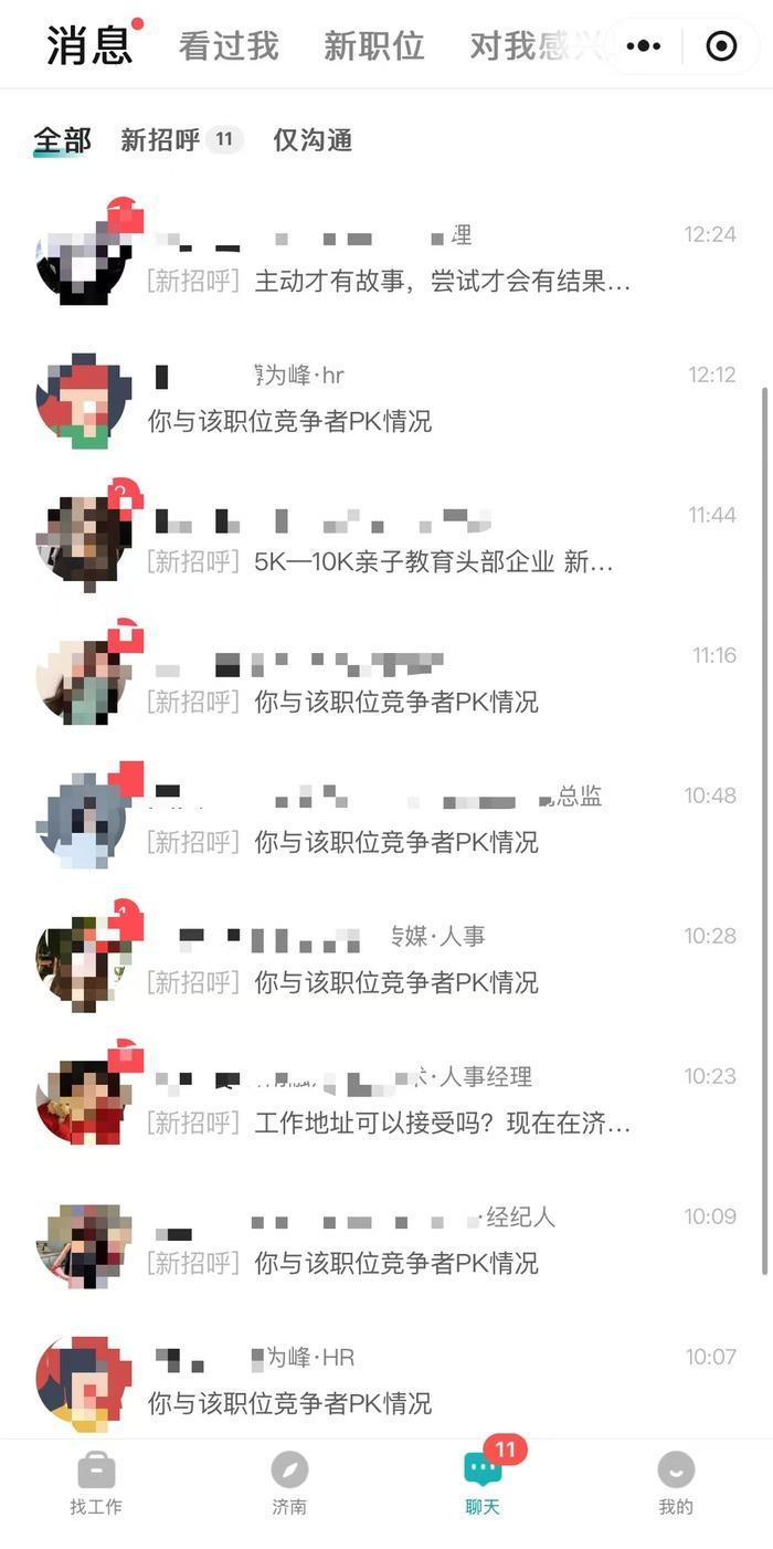 招聘信息_招聘信息最新招聘2024_招聘信息文案