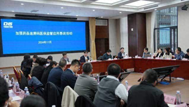 国家医保局召开座谈会透露药品追溯码监管新动向，医药企业迎来自查窗口期