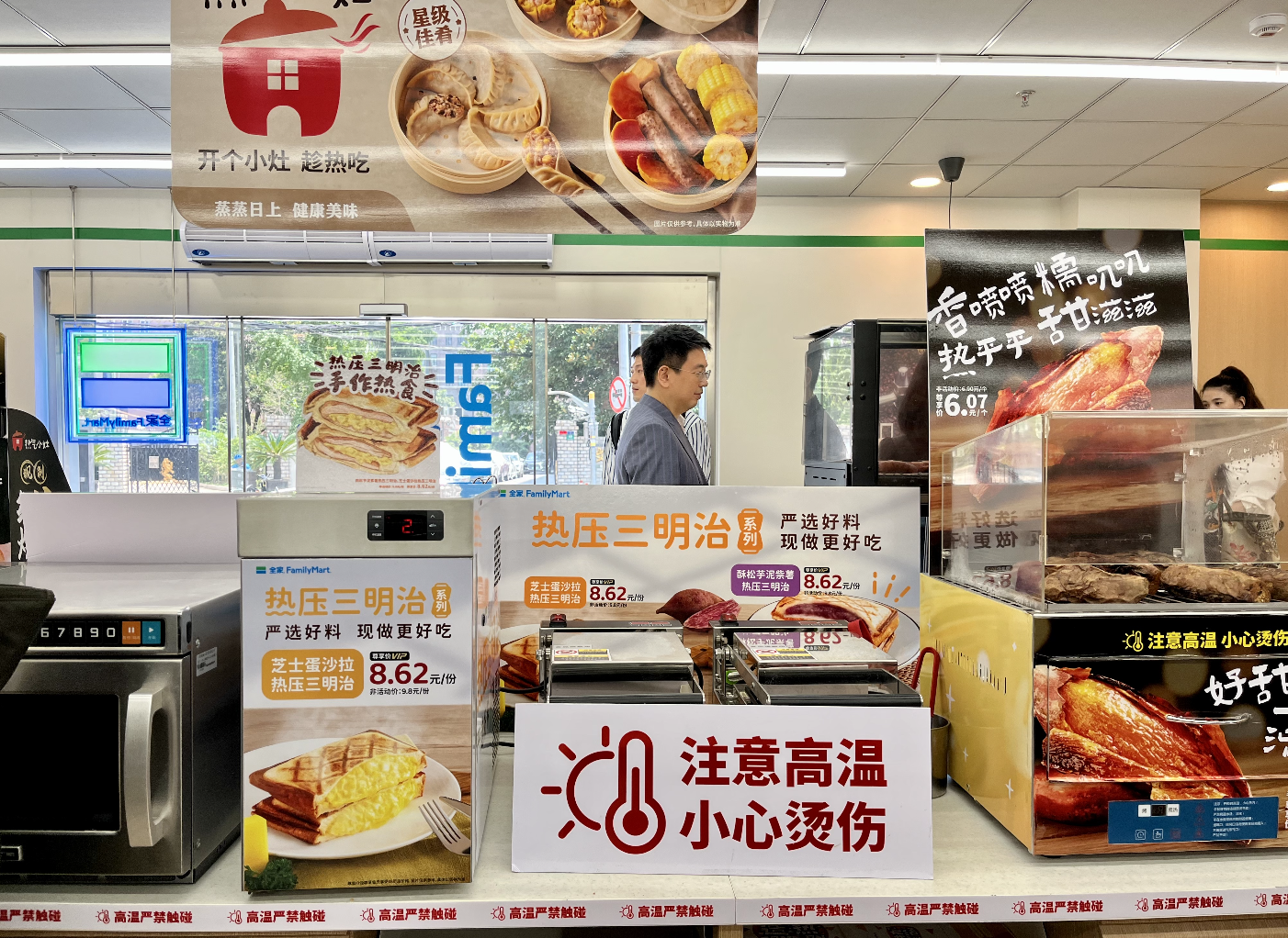 上海最新一代全家便利店升级，鲜食、预制菜成亮点