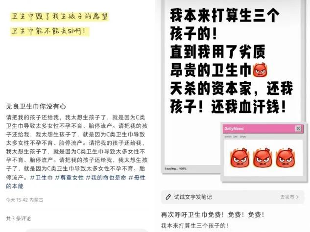 ABC被骂上热搜，卫生巾行业也要洗牌了？__ABC被骂上热搜，卫生巾行业也要洗牌了？