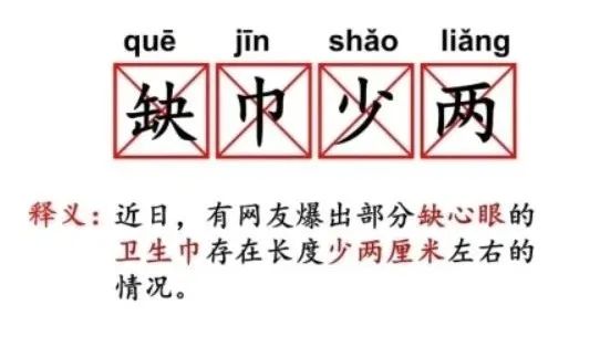 _ABC被骂上热搜，卫生巾行业也要洗牌了？_ABC被骂上热搜，卫生巾行业也要洗牌了？