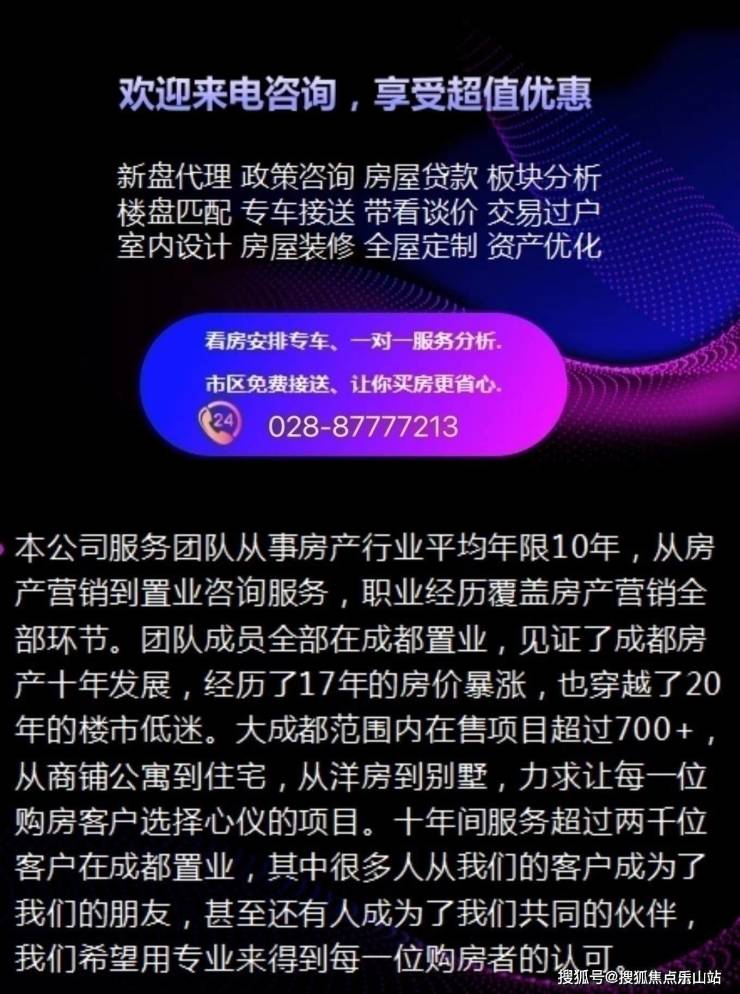 成都房地产公司销售额前十名__成都房企销售前10