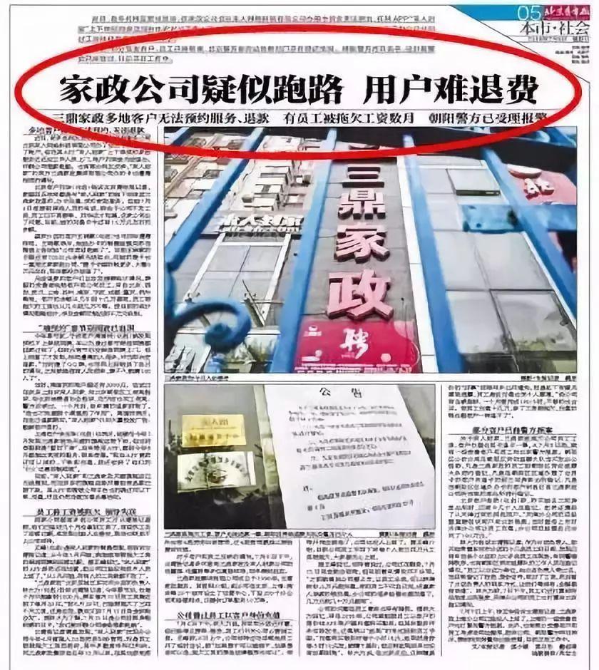 河西务家政公司_河西家政区公司招聘信息_河西区家政公司