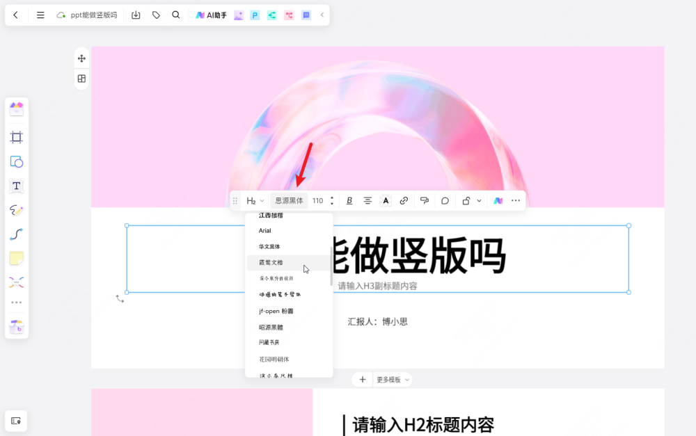 创意设计字体软件_创意字体软件下载_字体设计创意软件