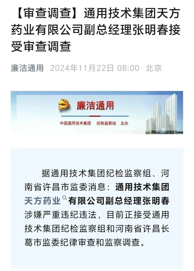 通用药业与哪个国家合资的_国药集团通用技术_