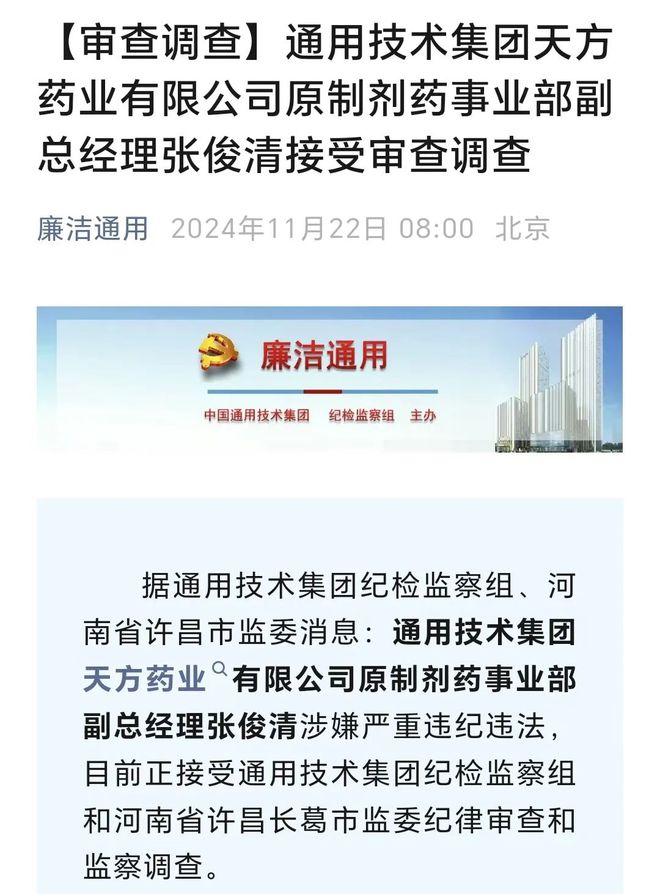 通用药业与哪个国家合资的_国药集团通用技术_
