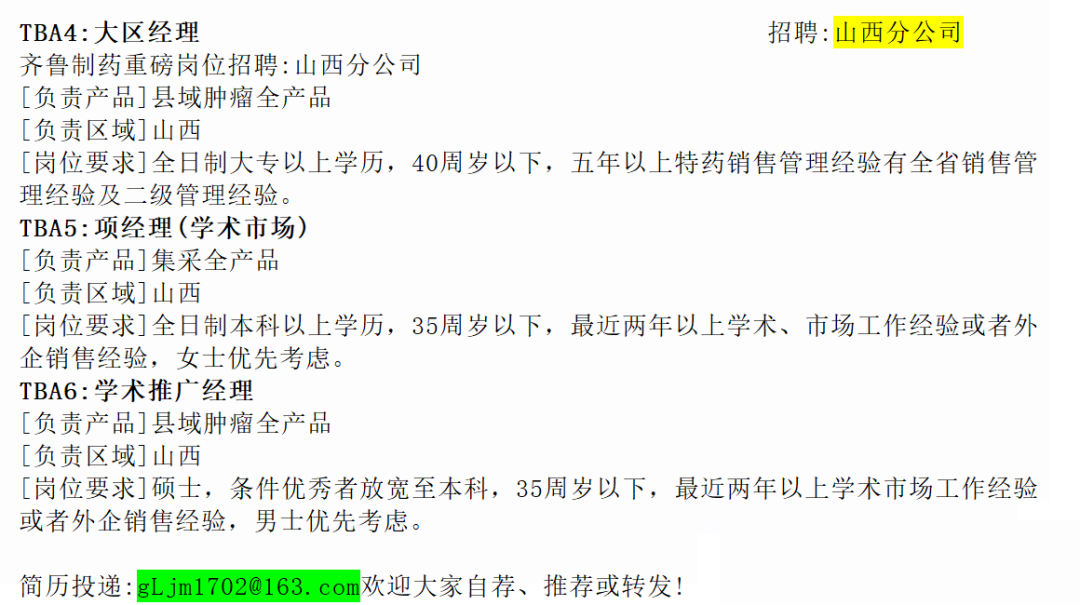 医药销售面试技巧和注意事项_医药销售代表面试技巧_医药销售面试官最注意什么