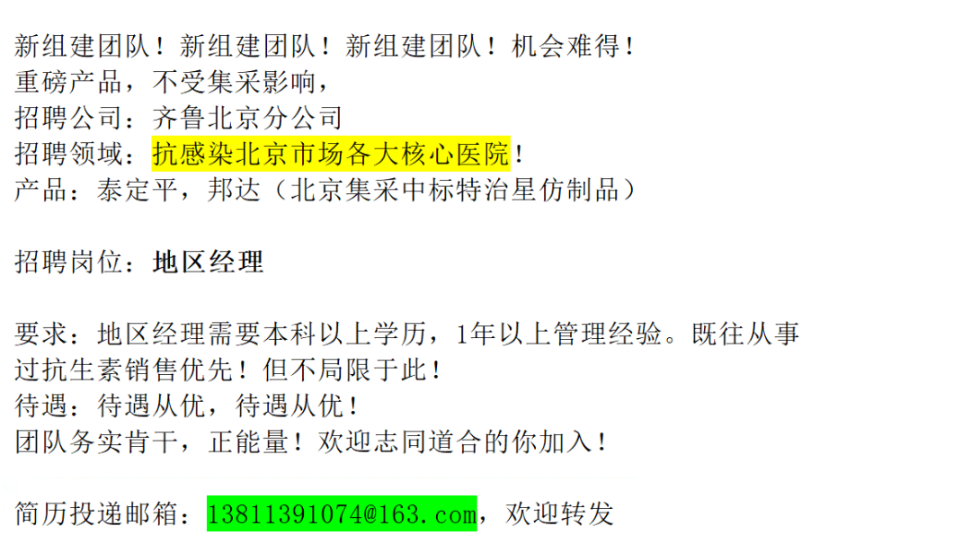 医药销售代表面试技巧_医药销售面试官最注意什么_医药销售面试技巧和注意事项