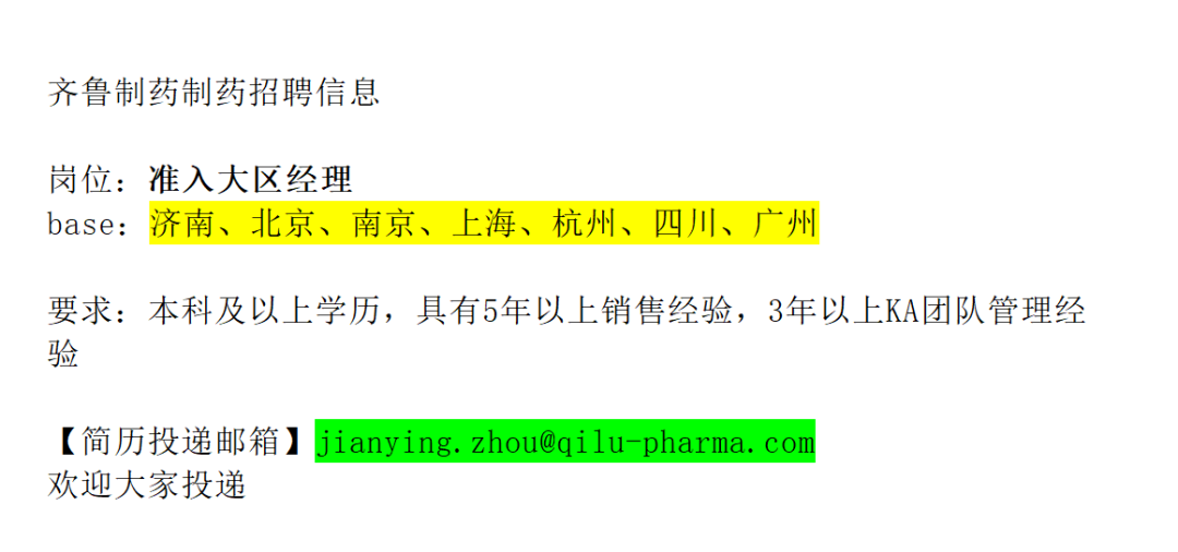 医药销售代表面试技巧_医药销售面试官最注意什么_医药销售面试技巧和注意事项