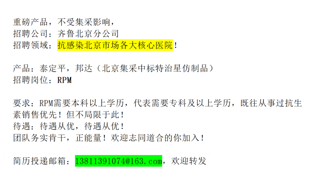 医药销售面试官最注意什么_医药销售代表面试技巧_医药销售面试技巧和注意事项