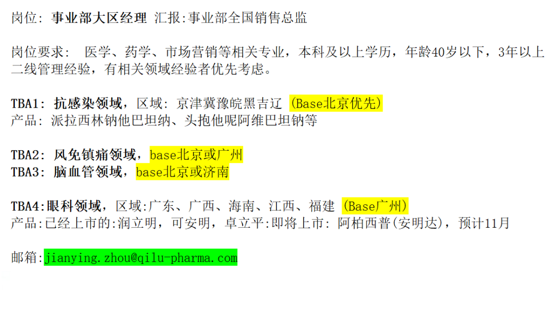 医药销售代表面试技巧_医药销售面试官最注意什么_医药销售面试技巧和注意事项