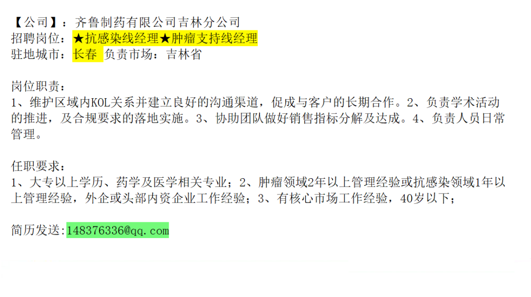 医药销售面试技巧和注意事项_医药销售面试官最注意什么_医药销售代表面试技巧