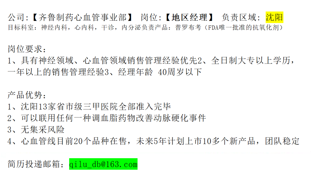 医药销售面试官最注意什么_医药销售代表面试技巧_医药销售面试技巧和注意事项