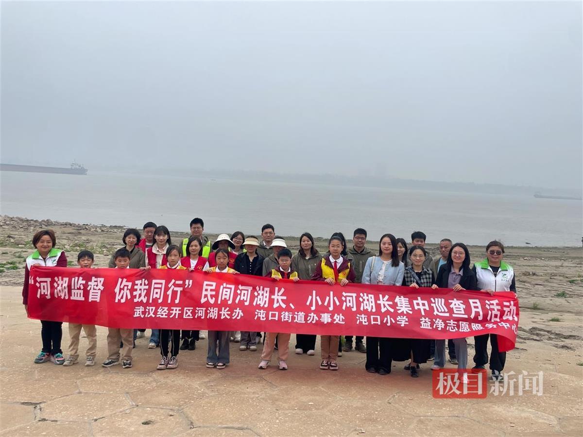 河湖监督，你我同行，武汉市开展民间河湖长集中月活动__河湖监督，你我同行，武汉市开展民间河湖长集中月活动