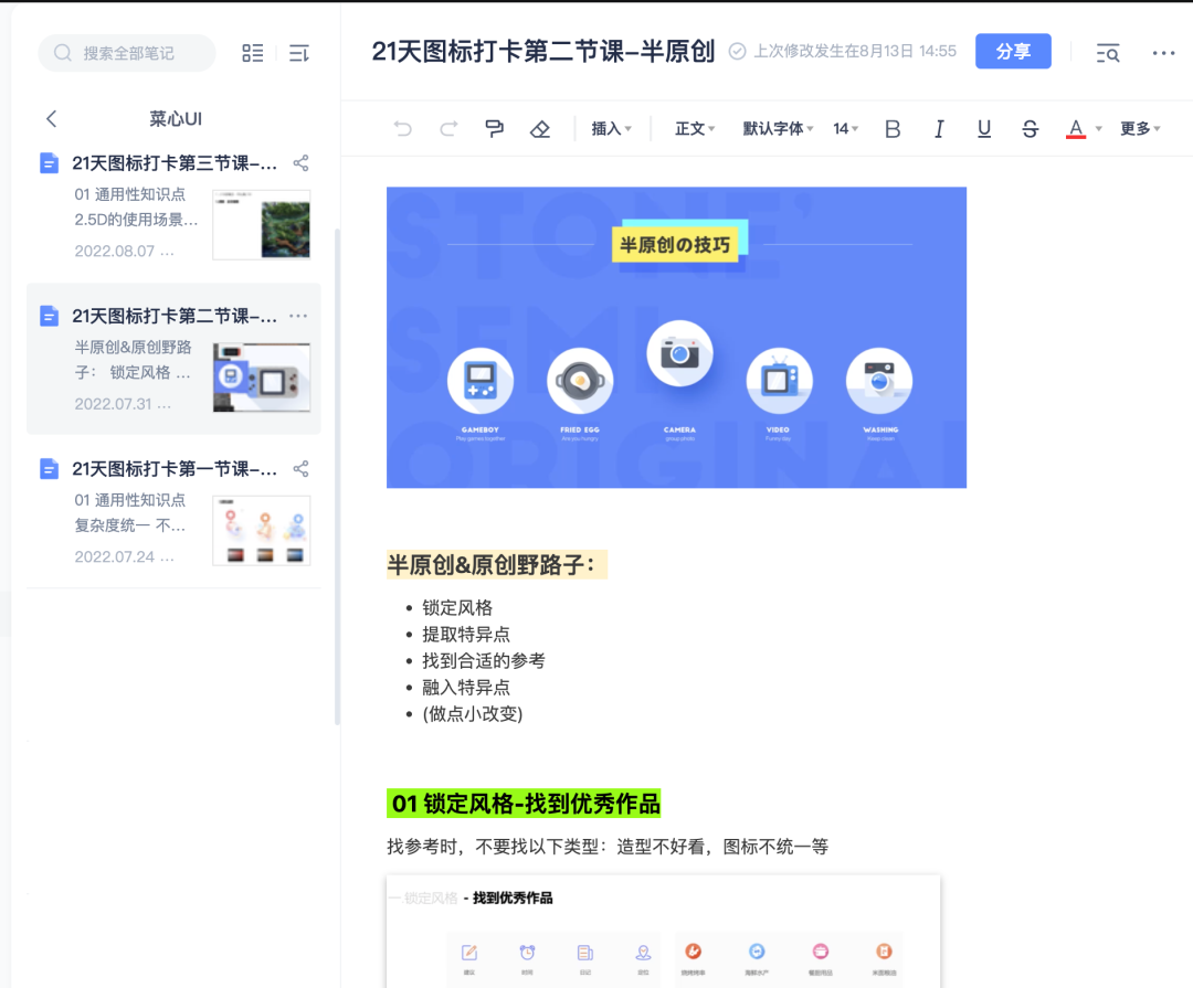 sketch导出svg图标_导出图标是什么样的_sketch导出