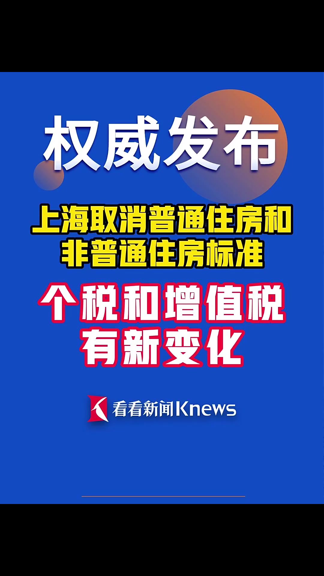 深圳取消限购_深圳新规买房_