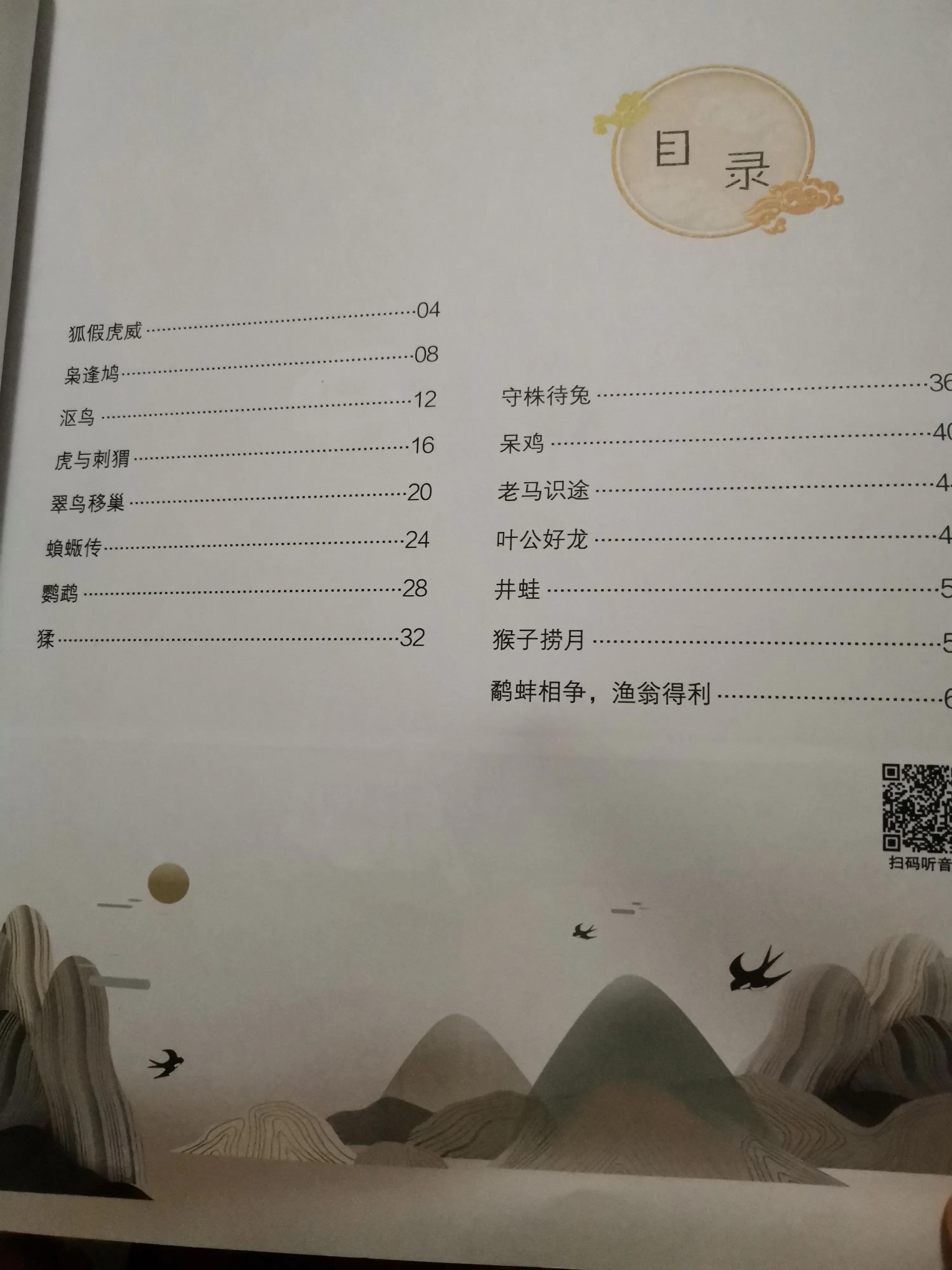 心灵鸡汤的小故事及启发_心灵鸡汤:小寓言大道理_心灵鸡汤告诉我们什么道理